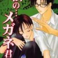   Watashi no Megane-kun <small>Story & Art</small> 